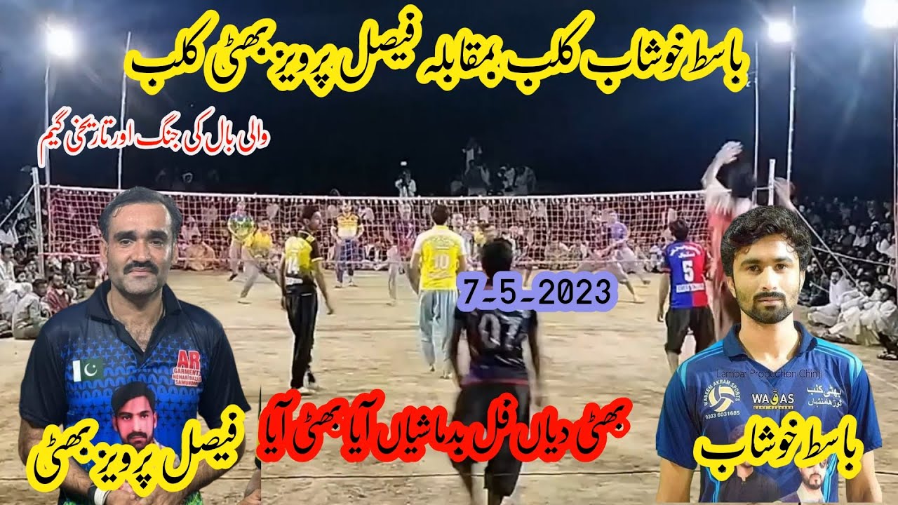 faisal bhatti vs basit khushab | shooting volleyball show match 2023