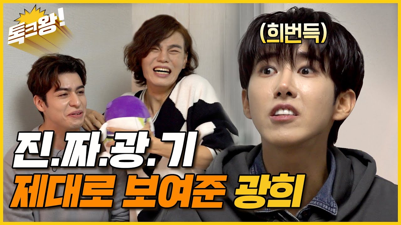 광희가 우리집에 놀러온다면? (※시끄러움 주의※) ｜ 왕심린&크리스티안의 톡크왕 EP.11 [ENG/SPA SUB]