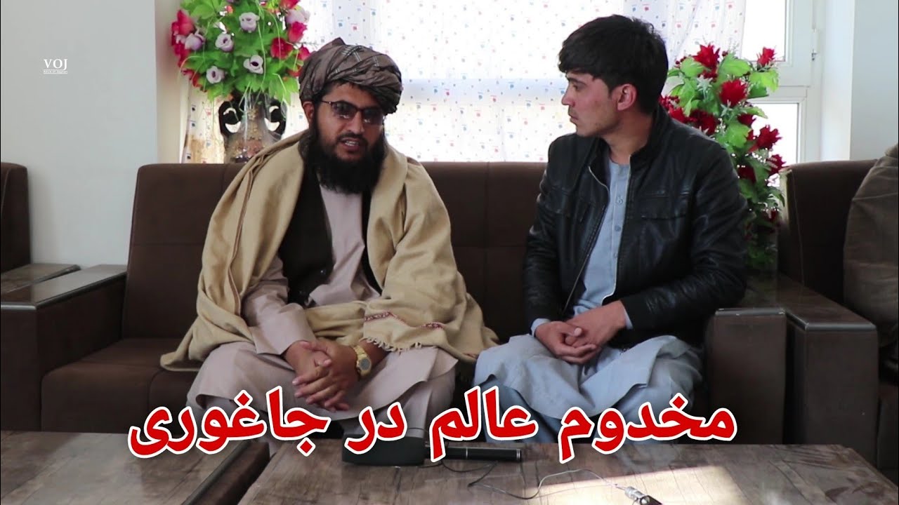 مصاحبه اختصاصی با مخدوم عالم قومندان امنیه ولایت غزنی