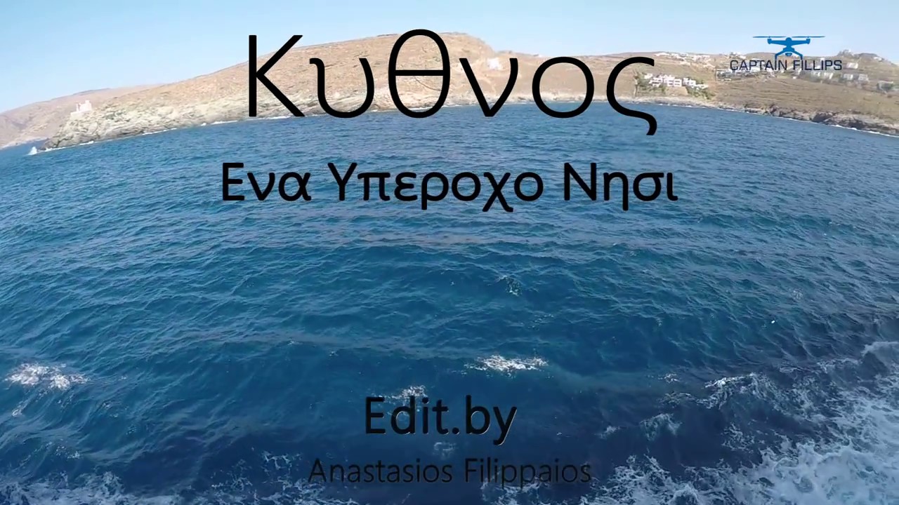 Κυθνος