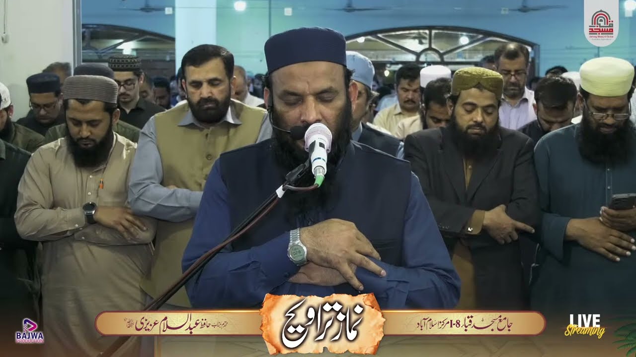 🔴 Live Taraweeh Transmission | 21  Ramadan 2026 | Qari Abdul Salam Azazi  | Quba Islamic Complex