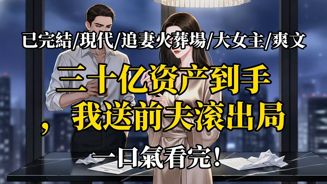 陸總裁，你老婆不要你了