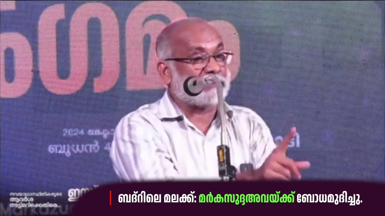ബദ്റിലെ മലക്ക്  മർകസുദ്ദഅവയ്ക്ക് ബോധമുദിച്ചു | Faisal Moulavi