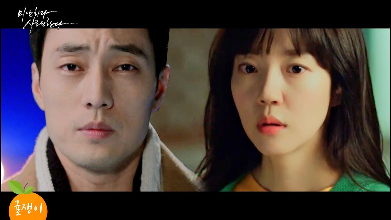 [소지섭X임수정] 미안하다 사랑한다 환생 상플 뮤비