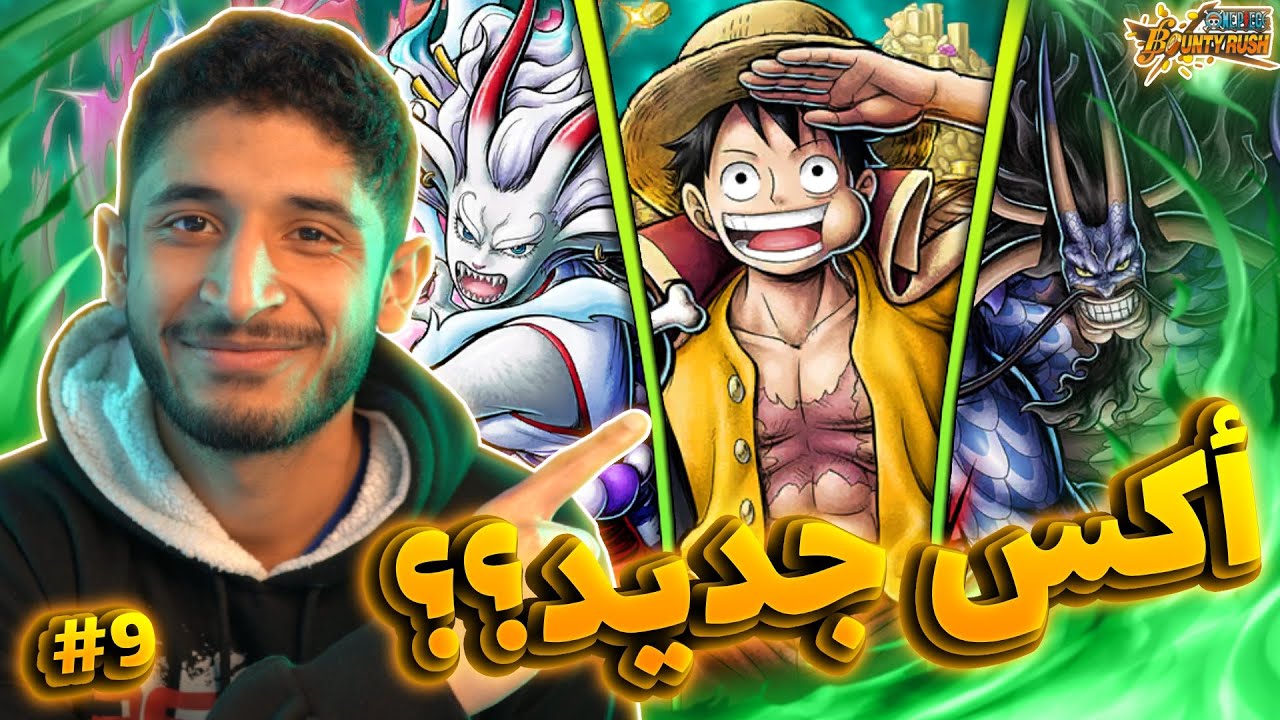رحلة لاعب متواضع #9 | نقدر نجيب اكس قبل ما تبدأ الاحتفالية؟؟ 🤔🔥 | OPBR