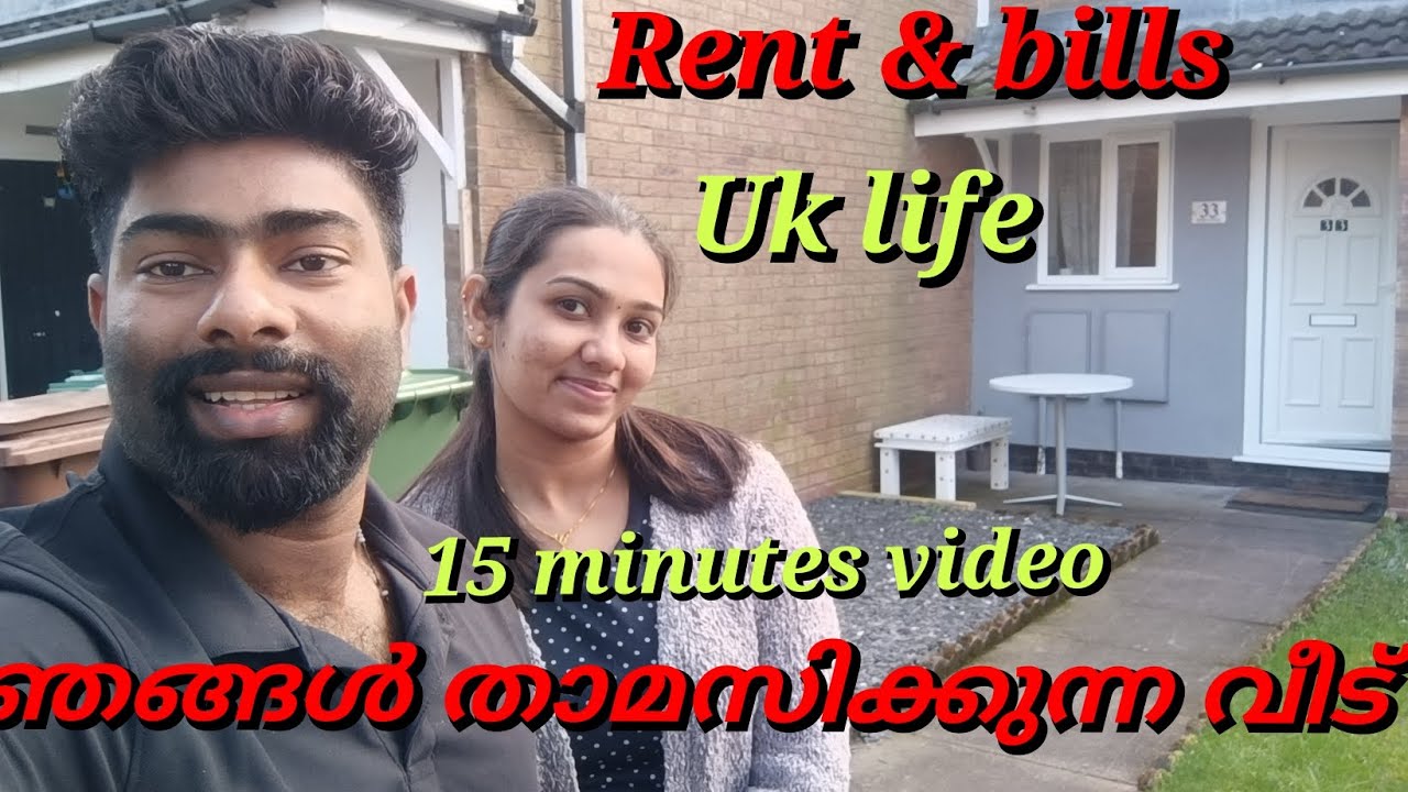 Uk യില്‍ ഞങ്ങൾ താമസിക്കുന്ന വീടും🏡 ചുറ്റുപാടും Rent&bills#uk#ukmallu#newhome#ukhome#gcc#uklife#gulf