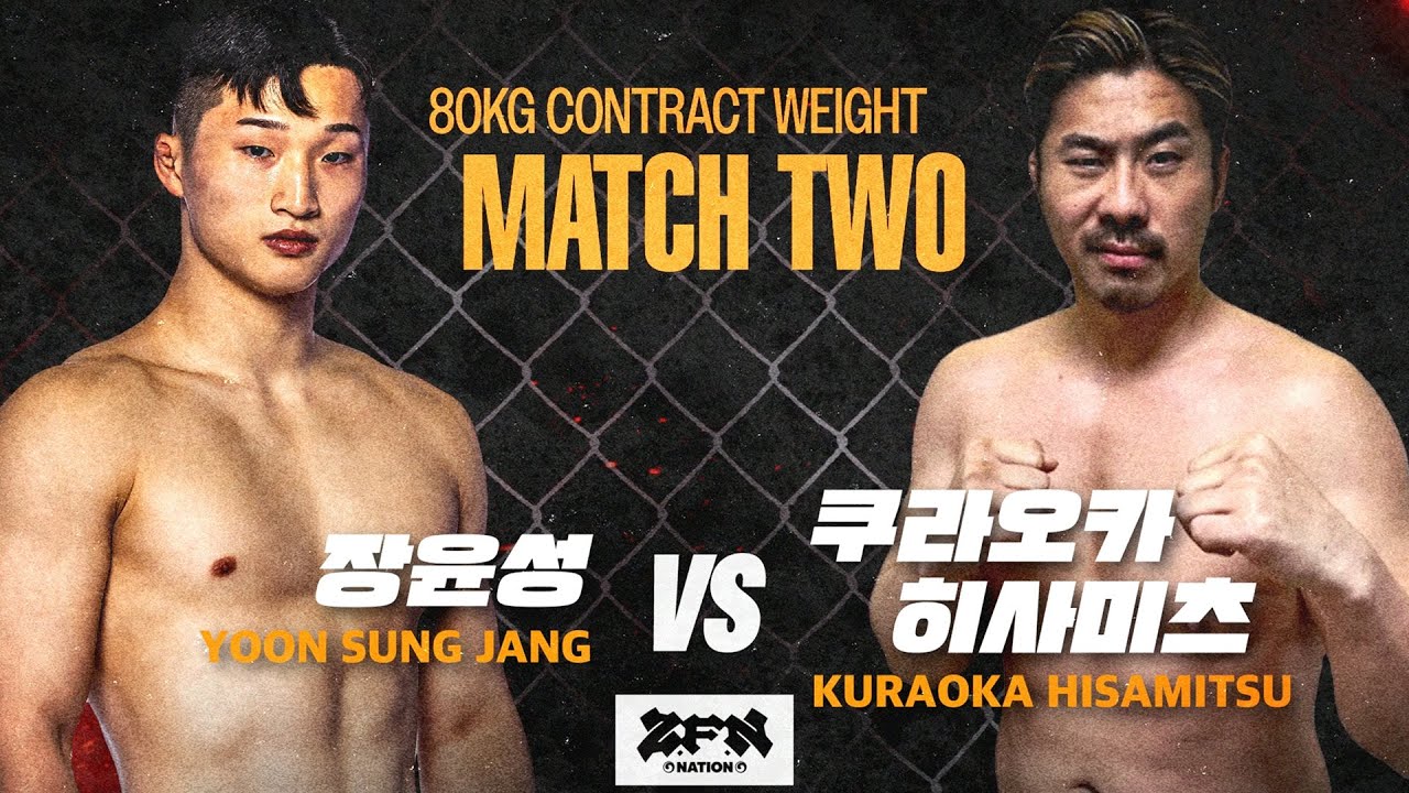 [2경기] 장윤성 vs. 쿠라오카 히사미츠ㅣZ-NATION MATCH 2 HIGHLIGHTS