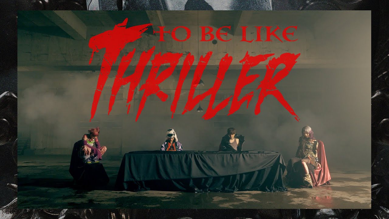 武瑠「TO BE LIKE THRILLER feat.IKE, 星熊南巫, 4s4ki」MV