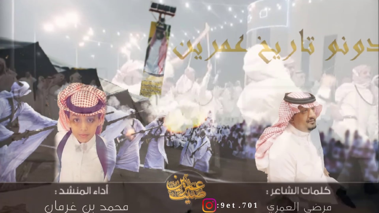 شيلة اقلاعية | دونو تاريخ عمرين عالمريخ | كلمات: مرضي العمري اداء: محمد بن غرمان حماسية طرررب +MP3