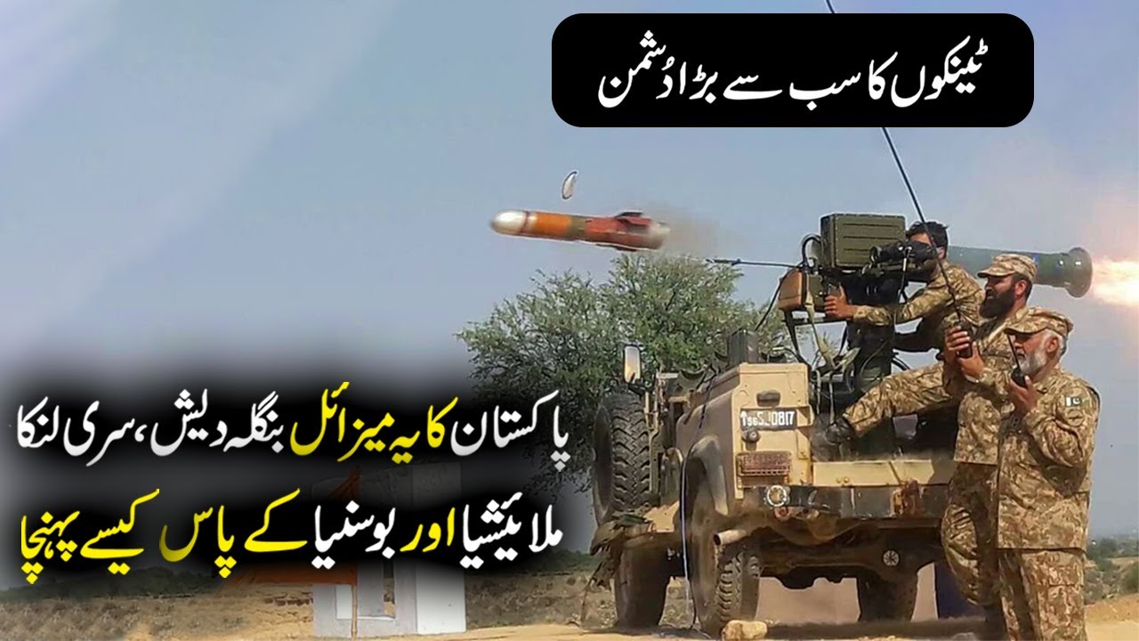 Pakistani Made Anti tank Guided Missile | Baktar shikan