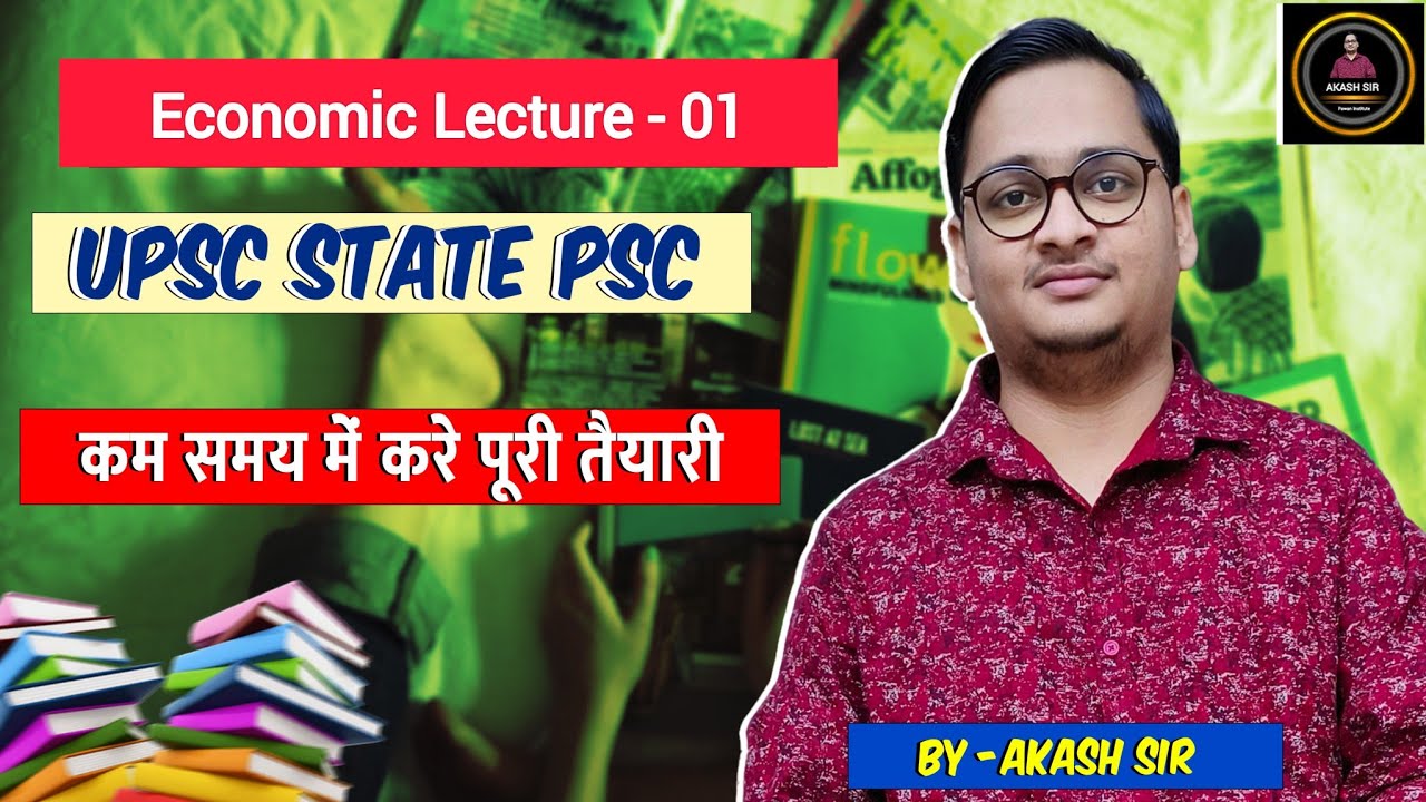 Economic Lecture - 01 | UPSC STATE PSC | By - Akash Sir | Syllabus Pattern Basics Of UPSC