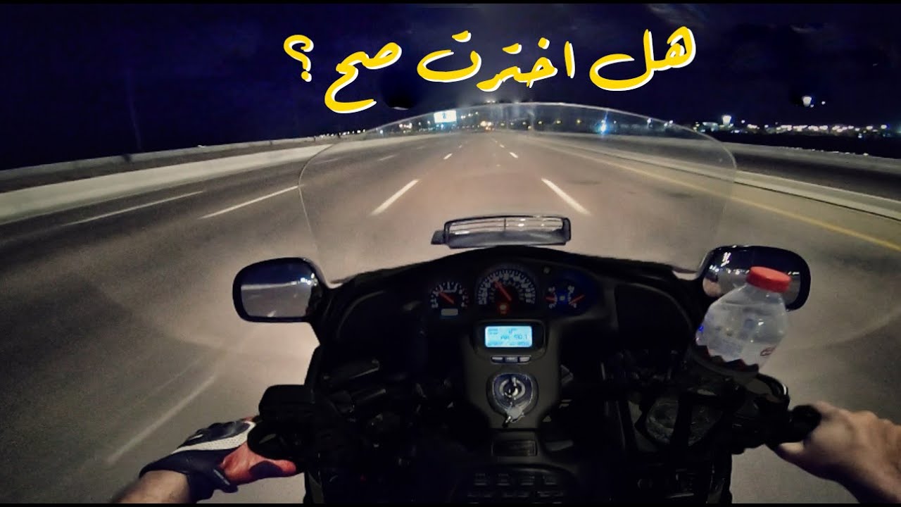 اشتريت موتوسيكل جديد | كنت بحلم بيه