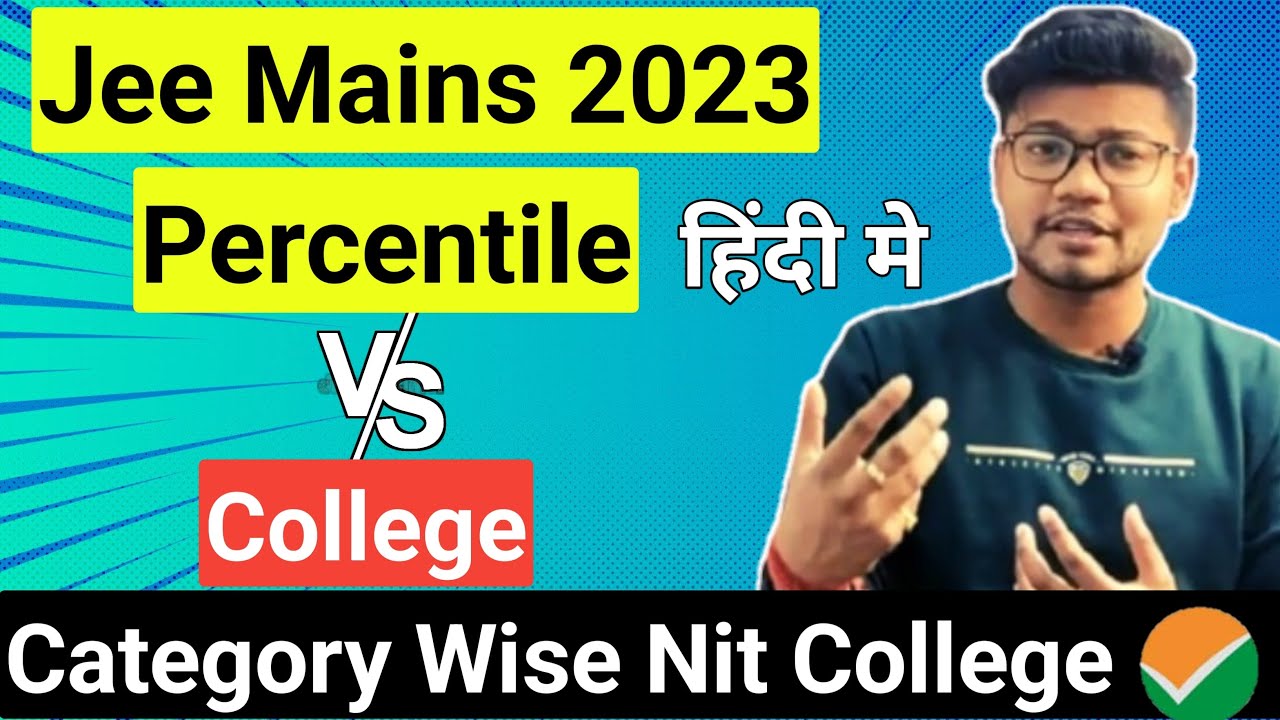 JEE MAINS 2023 PERCENTILE VS COLLEGE | All NIT Cutoff CATEGORYWISE CutOff