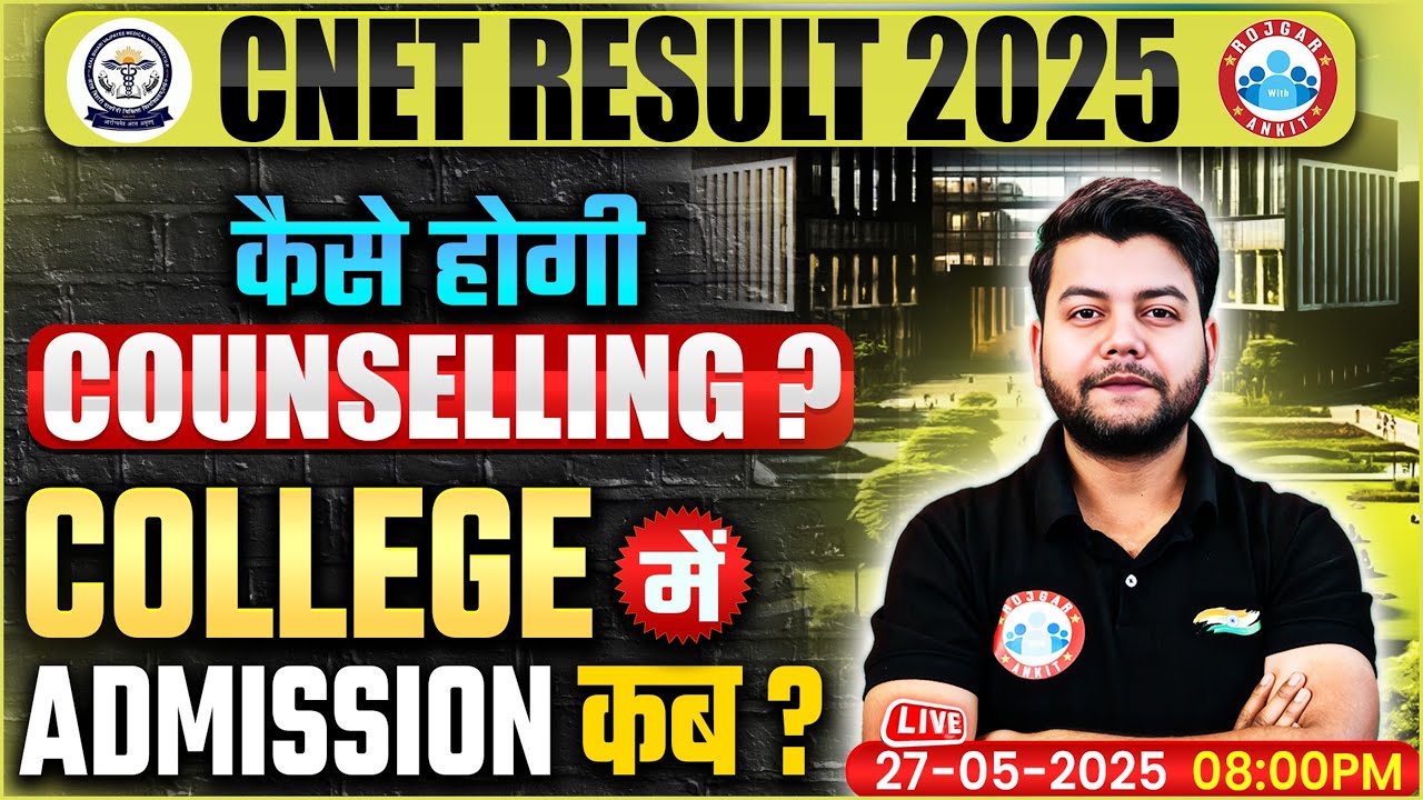 CNET 2025 Result Out | CNET Counselling Process 2025, Admission कब? By Avinash Sir