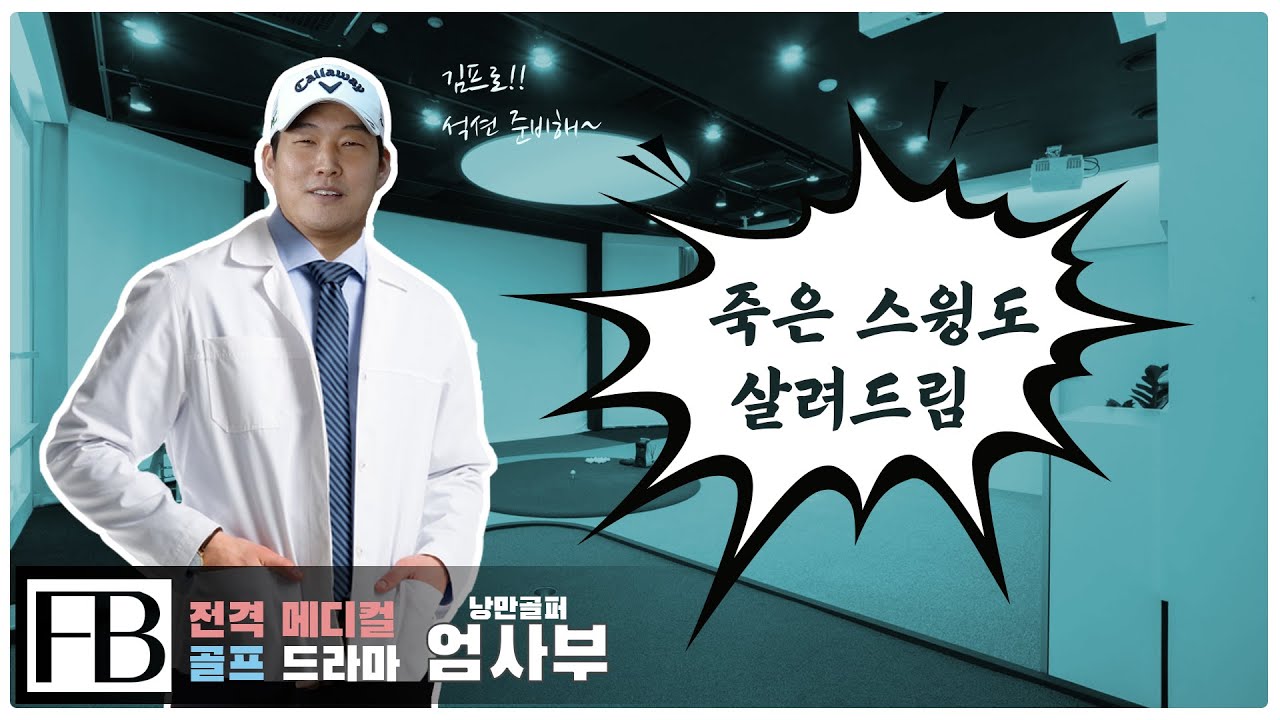 백스핀양 많아서 거리 안나가는 분들 보세요~!!