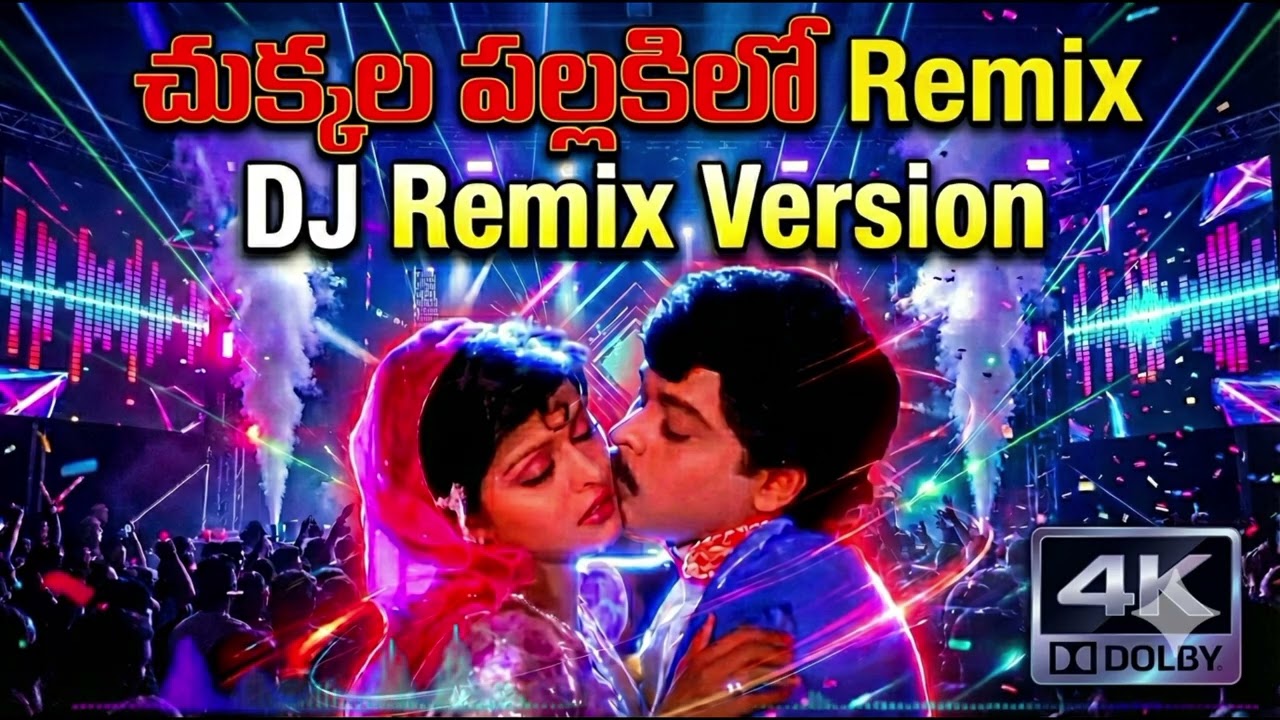 Chukkalapallaki Lo Remix 🔥 | State Rowdy Mass DJ Remix | Telugu Remix Song 2026