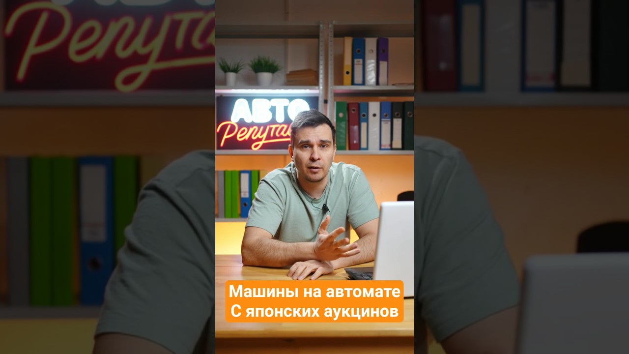 машины на автомате с аукционов японии#покупкаавто#заказавто #япония