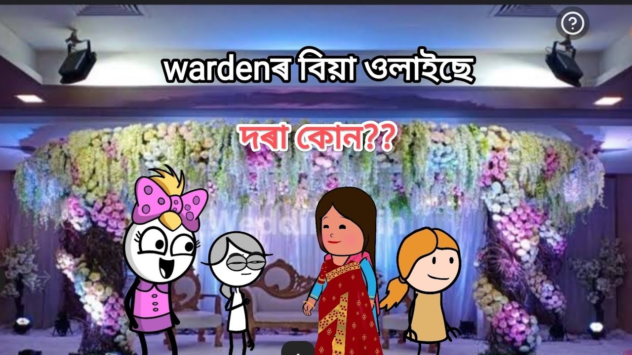 wardenৰ বিয়া পাতিব লৈছে টুলুহঁতে😁 দৰা বিচাৰি পাবনে? #tweencraft #assamesecartoon