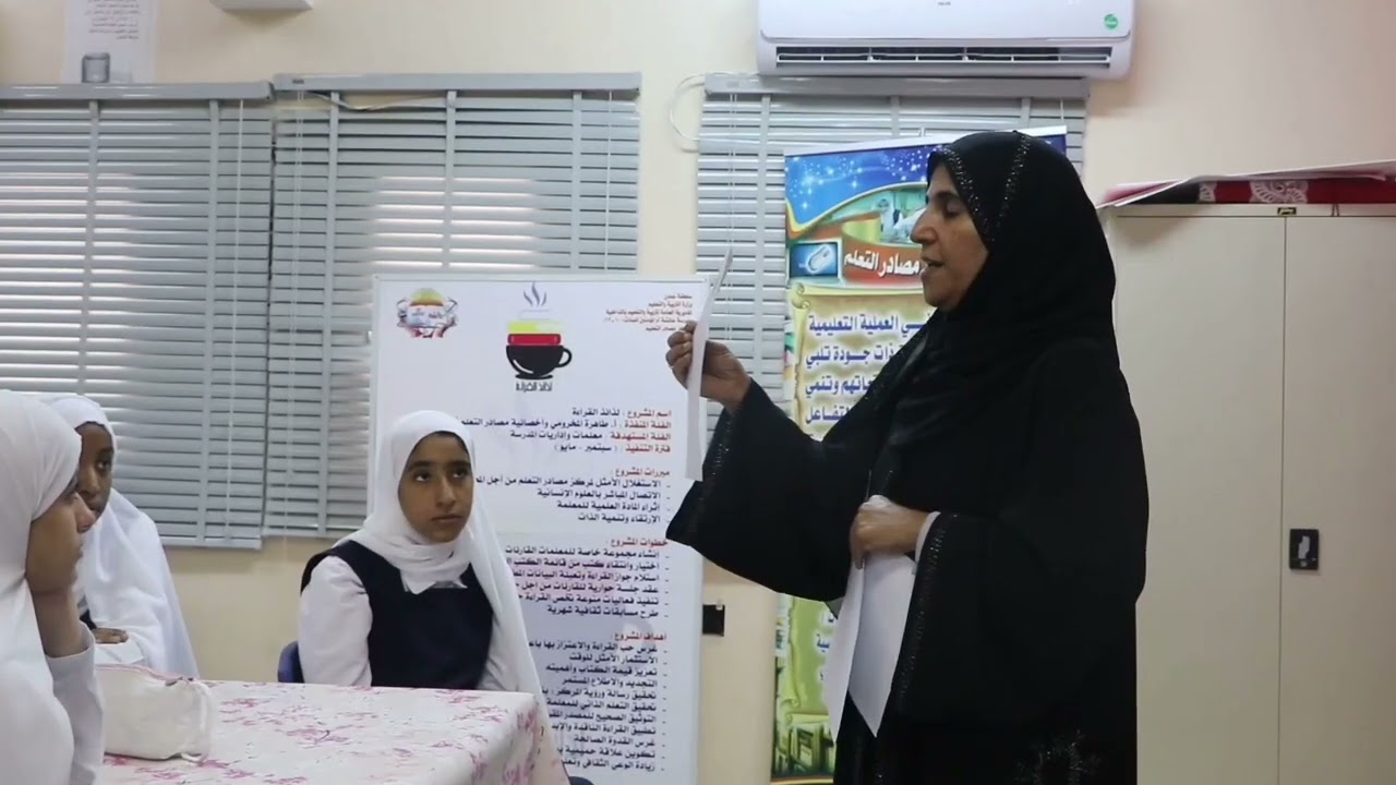 مشروع مدرسة عائشة أم المؤمنين