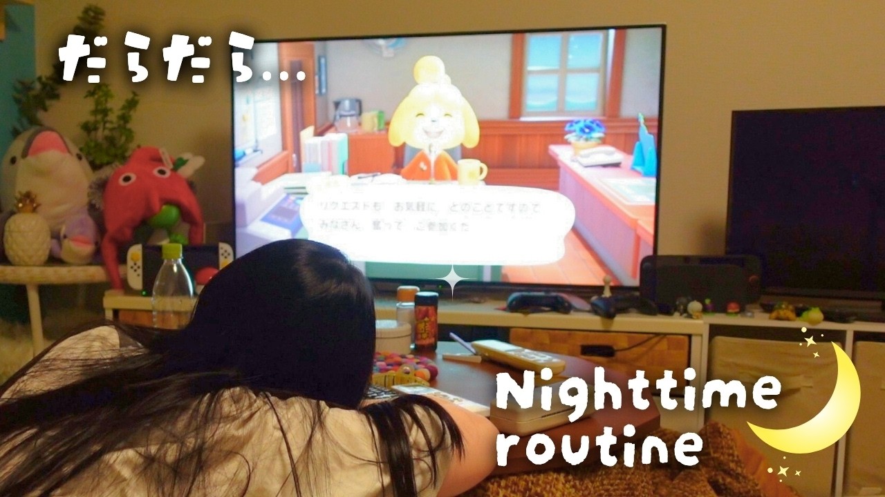 生活の7割がゲーム中心な女の、だらだら週間🫠ゆるく整う日常Vlog｜深夜ルーティン🌙
