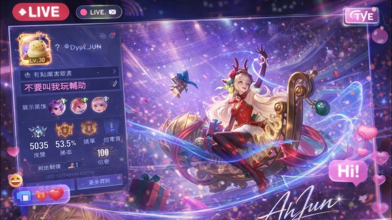 傳說對決0127各位大家安安！！ | AhJun遊戲頻道