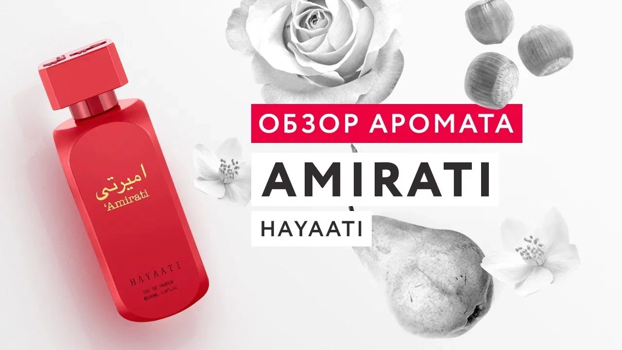 Обзор аромата Amirati от Hayaati
