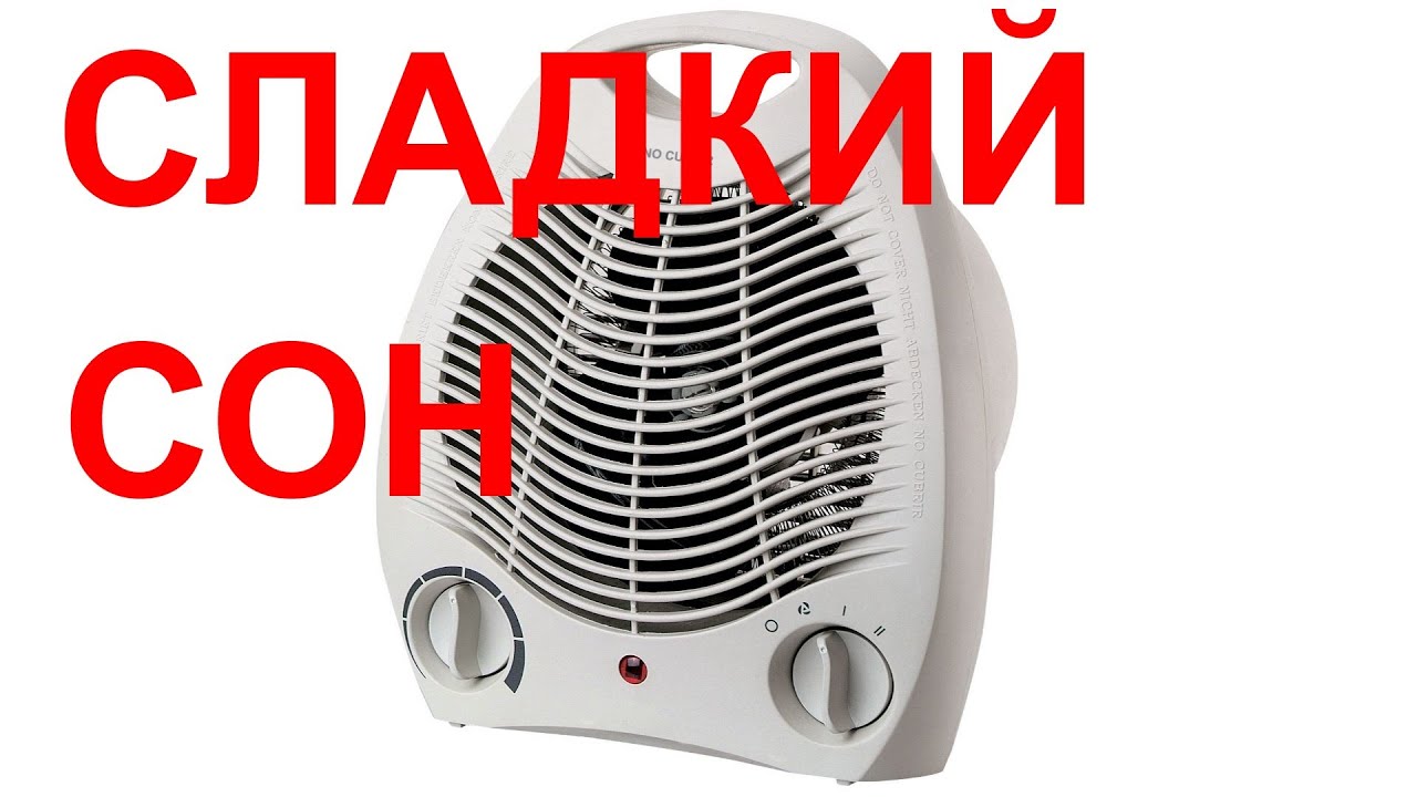 №2-1 Звук вентилятора, звук тепловентилятора, звук калорифера, звук дуйчика, звук дуйки - 10 часов.