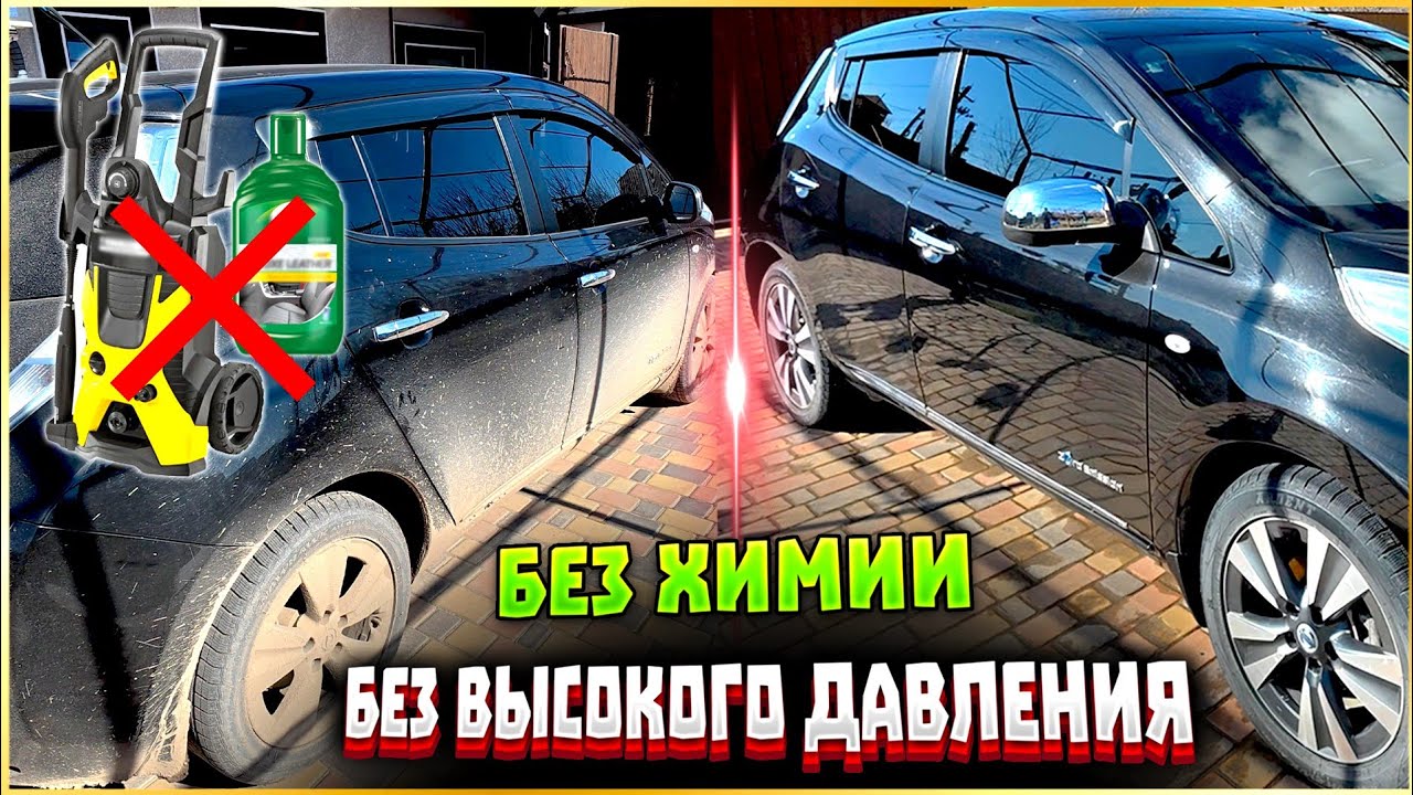 Бюджетная мойка автомобиля без спецсредств с отличным результатом! Поздравление с 8 Марта 2026г