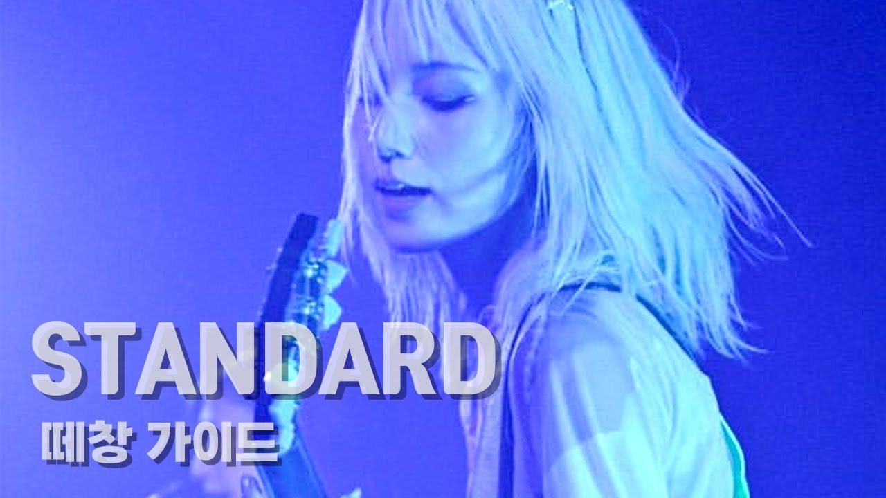걸즈밴드 SCANDAL(스캔달) STANDARD 내한공연 떼창가이드