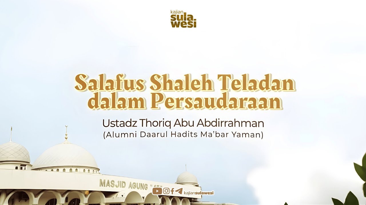 𝗦𝗔𝗟𝗔𝗙𝗨𝗦 𝗦𝗛𝗔𝗟𝗘𝗛 𝗧𝗘𝗟𝗔𝗗𝗔𝗡 𝗗𝗔𝗟𝗔𝗠 𝗣𝗘𝗥𝗦𝗔𝗨𝗗𝗔𝗥𝗔𝗔𝗡 ║ 𝗔𝗹 𝗨𝘀𝘁𝗮𝗱𝘇 𝗔𝗕𝗨 𝗔𝗕𝗗𝗜𝗥𝗥𝗔𝗛𝗠𝗔𝗡 𝗧𝗛𝗢𝗥𝗜𝗤