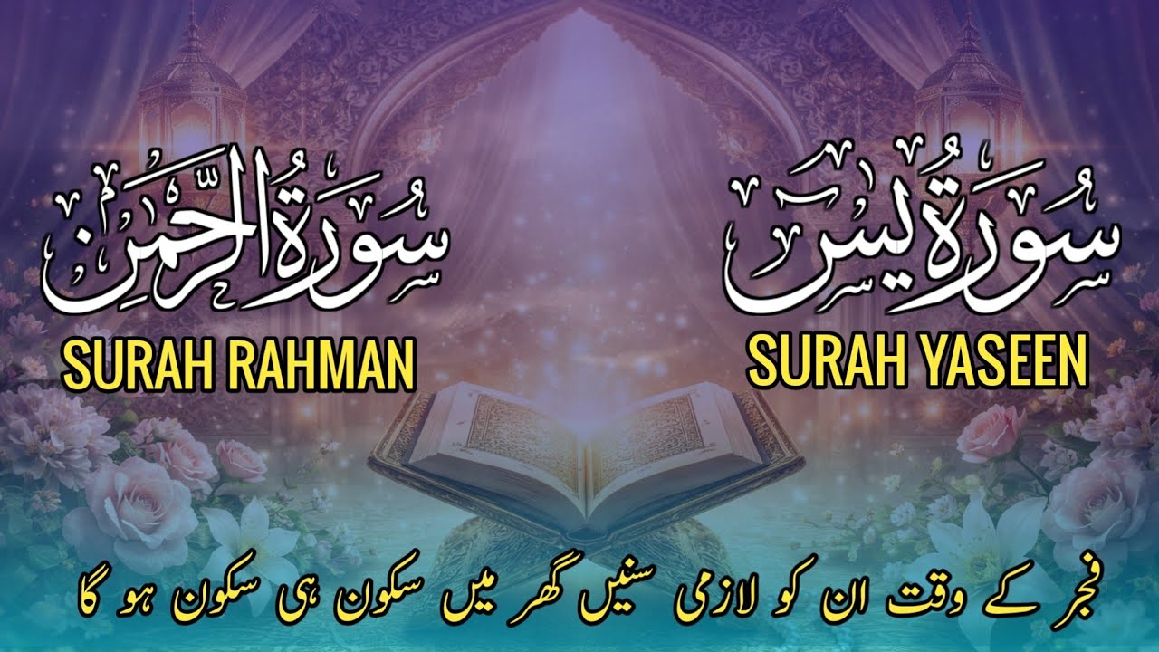 🔴 Calm Recite is live!