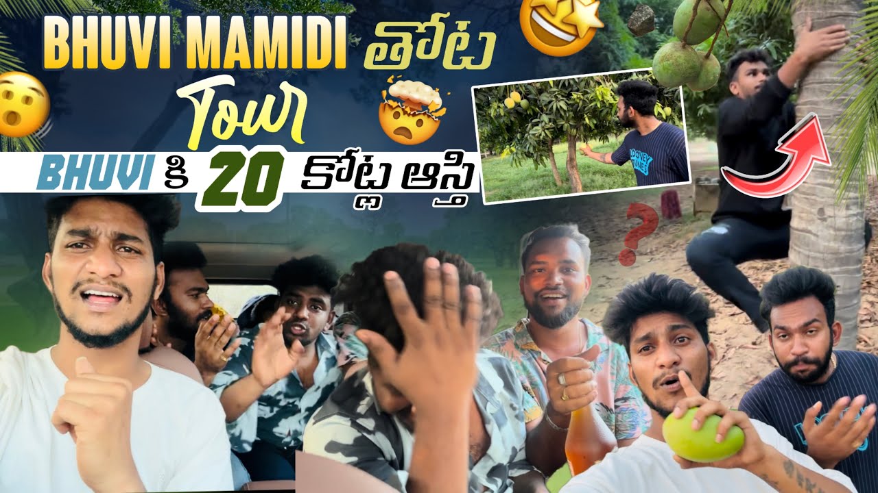 Bhuvi Mamidi తోట Tour | Bhuvi కి 20 కోట్ల ఆస్తి 💰| Crazy fun Rishi Sonu &SR TEAM BOYS |Shree Prabha