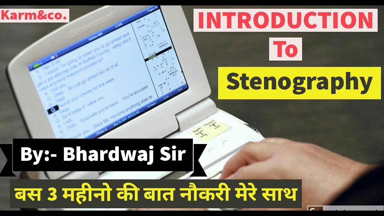 Introduction to Stenography | What is Stenography Course and How to get Govt Job with it ?