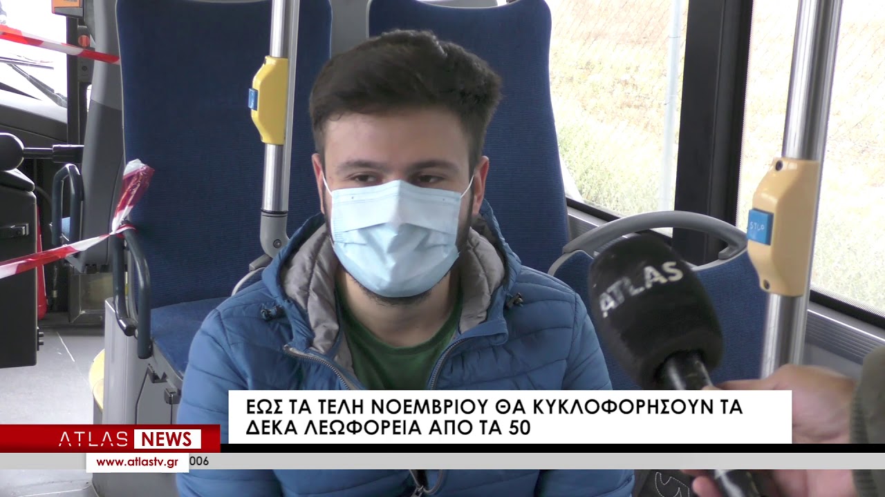 Στους δρόμους τα πρώτα τέσσερα λεωφορεία από την Λειψία