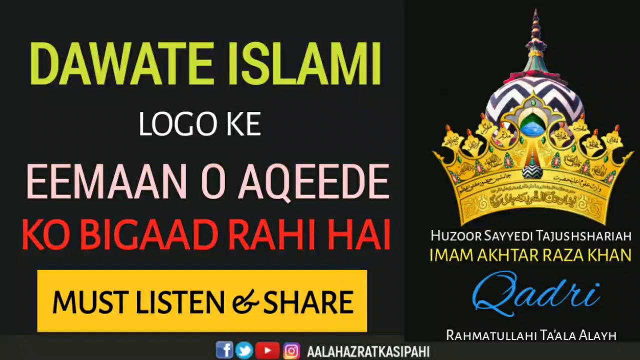 DAWATE ISLAMI LOGO KE EEMAAN O AQEEDE KO BIGAD RAHI HAI | HUZOOR TAJUSHSHARIAH IMAM AKHTAR RAZA KHAN