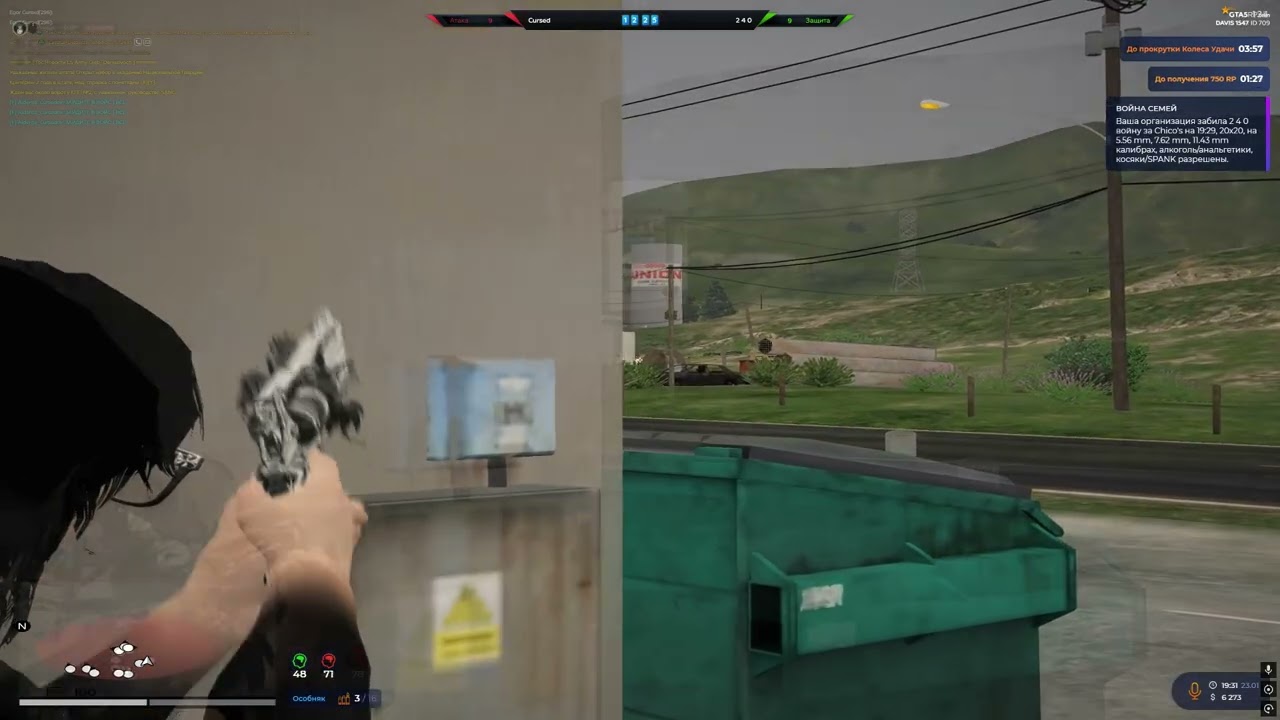 Даю стайла на @GTA5RP