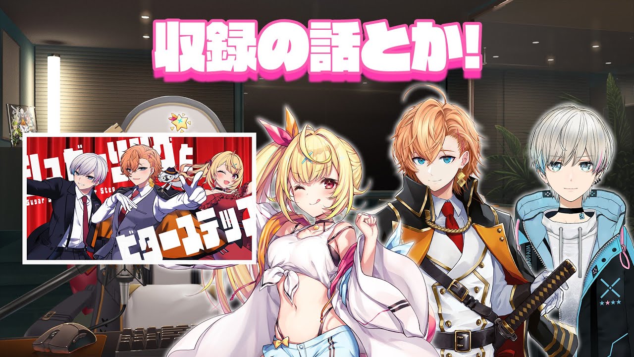 星春隊の歌ってみたが上がりました！【渋谷ハル】