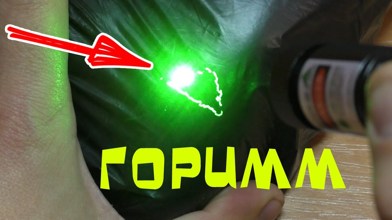 Китайский Лазер 303 на 1000mW с aliexpress Обзор и тест