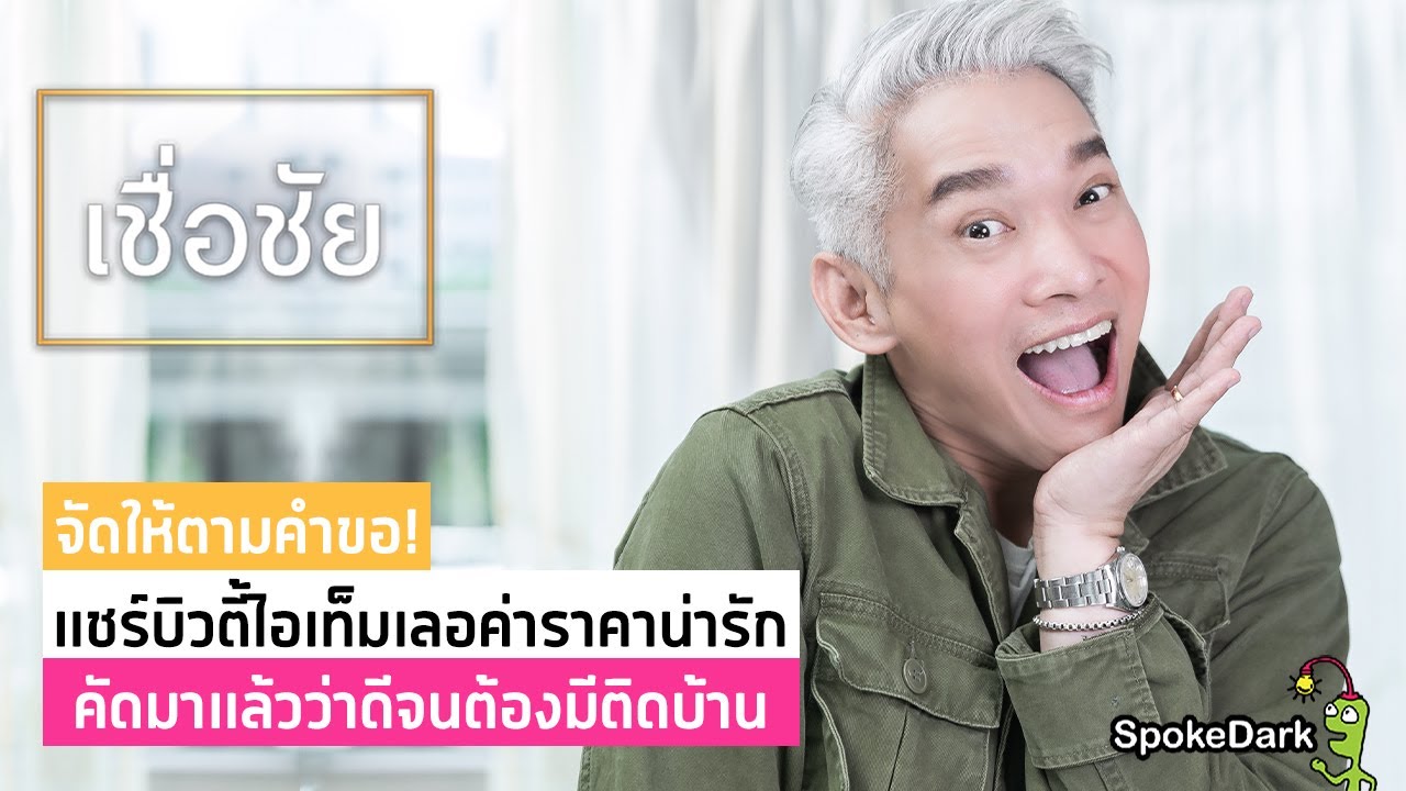แนะนำบิวตี้ไอเท็มเลอค่าราคาน่ารัก ทั้งสกินแคร์และเมคอัพแบบจัดเต็ม