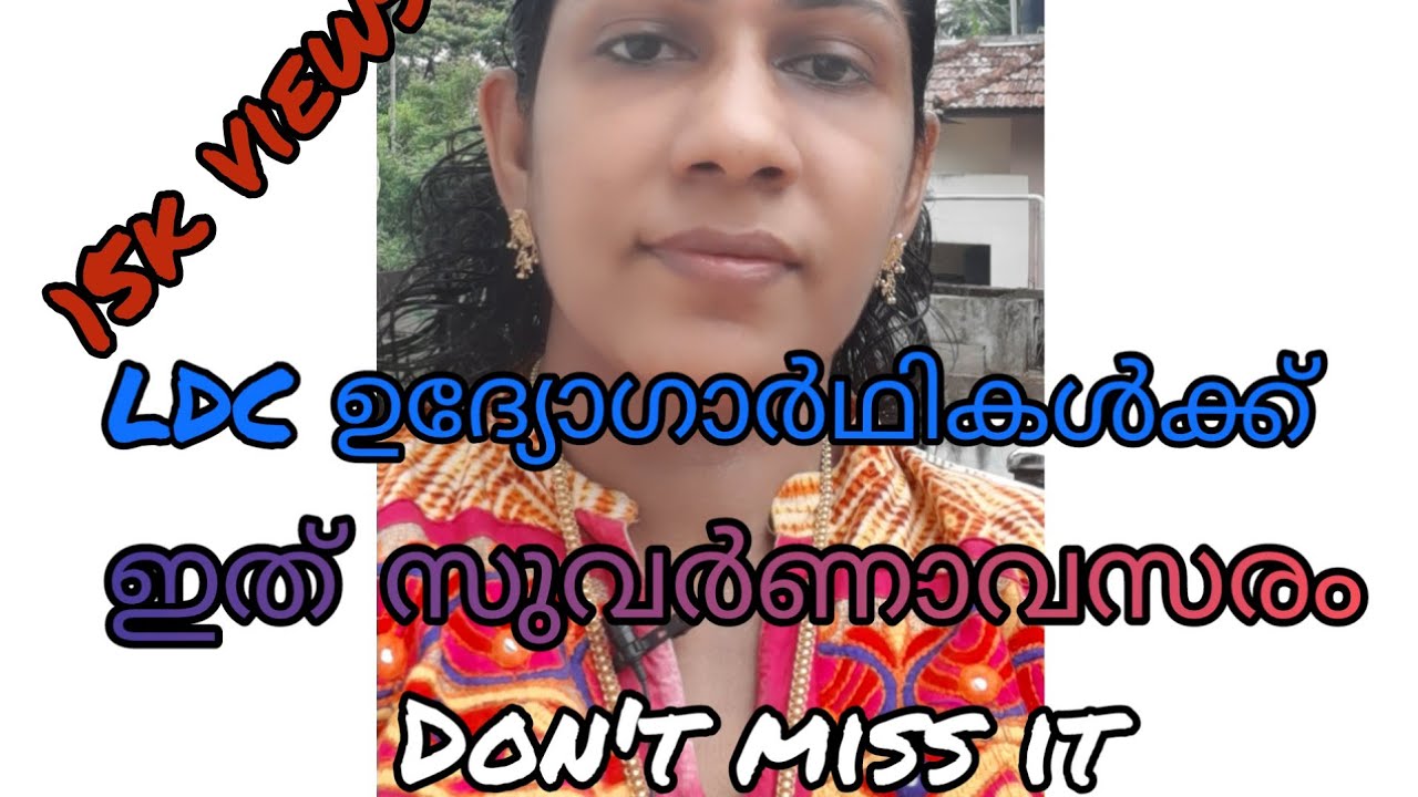 LDC Main exam Date.....?