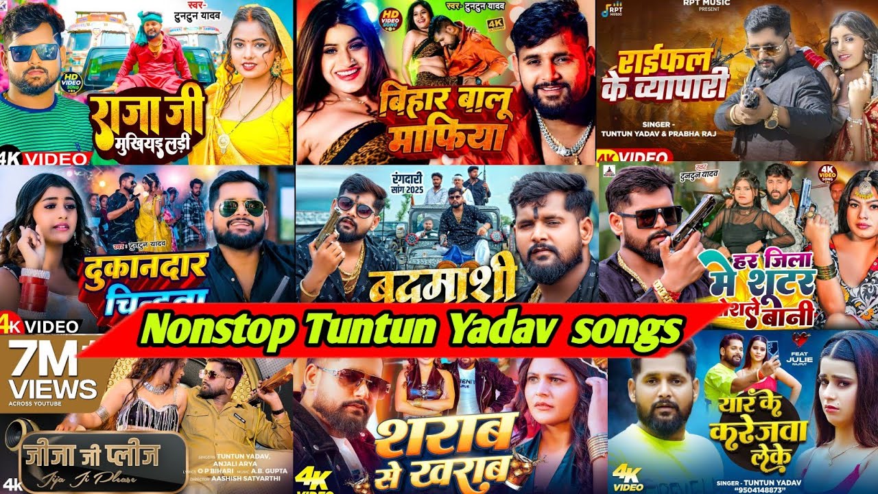 Nonstop Tuntun Yadav New Bhojpuri Song 2024 | Top 9 Best Collection Song Of Tuntun Yadav Mp3  Song