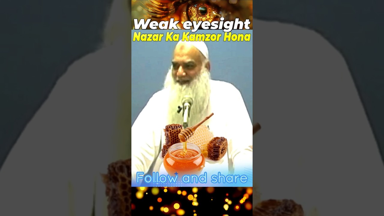 Weak Eyesight 👀| Nazar ka kamzor hona @SheikhIqbalSalfi  #wazifa #iqbalsalfi #bayan #dua