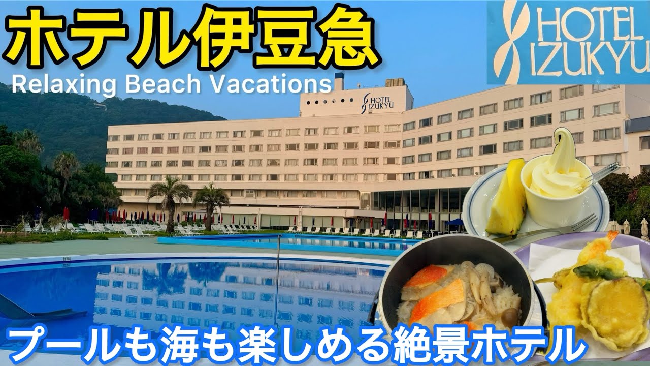 Проживание в отеле Izu-Kyuu🏝️Ocean View Room & Japanese Onsen в Симода, Япония
