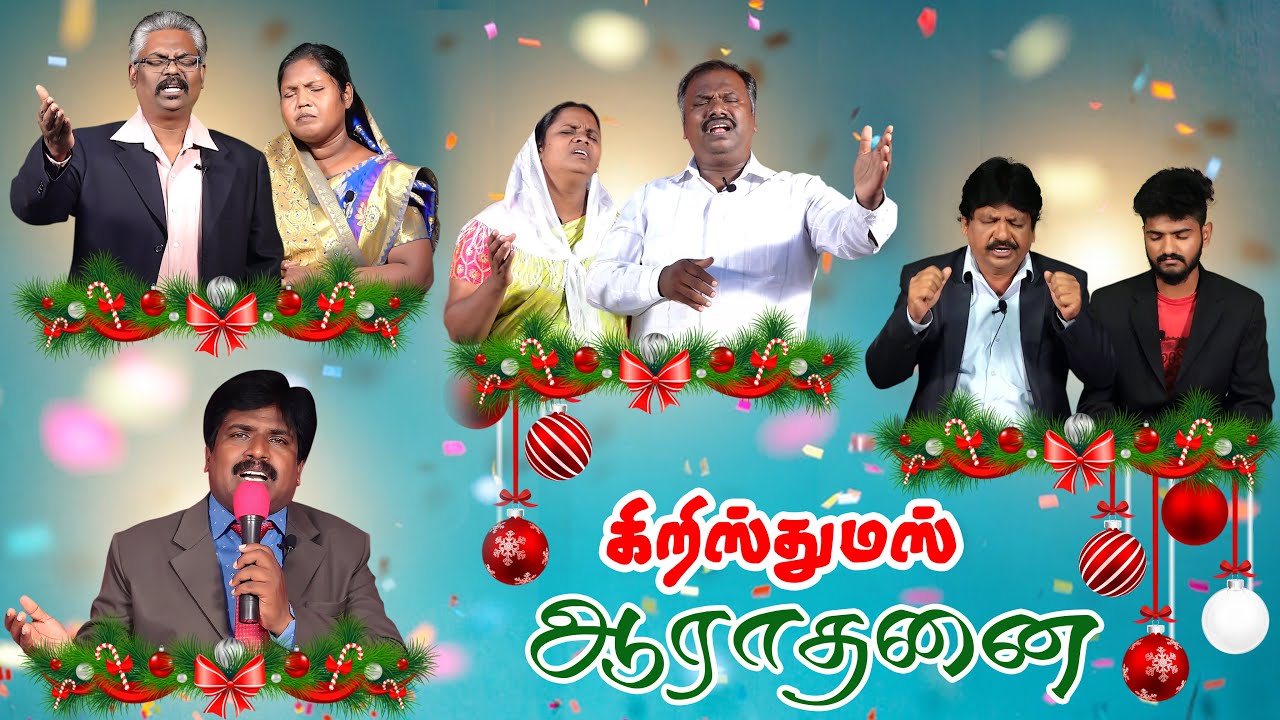 CHIRSTMAS SPECIAL - TAMIL WORSHIP SONGS - கிறிஸ்துமஸ் ஆராதனை