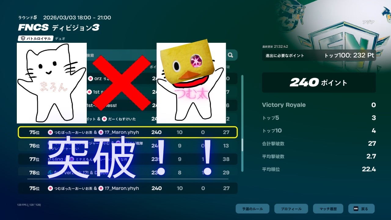 dvi3突破した動画【フォートナイト/fortnite】