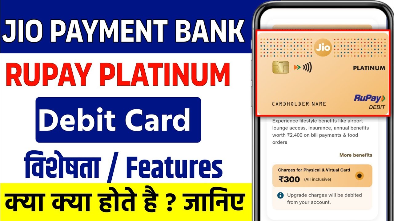 jio payment bank debit card features in hindi | jio payments bank debit card features and benefits