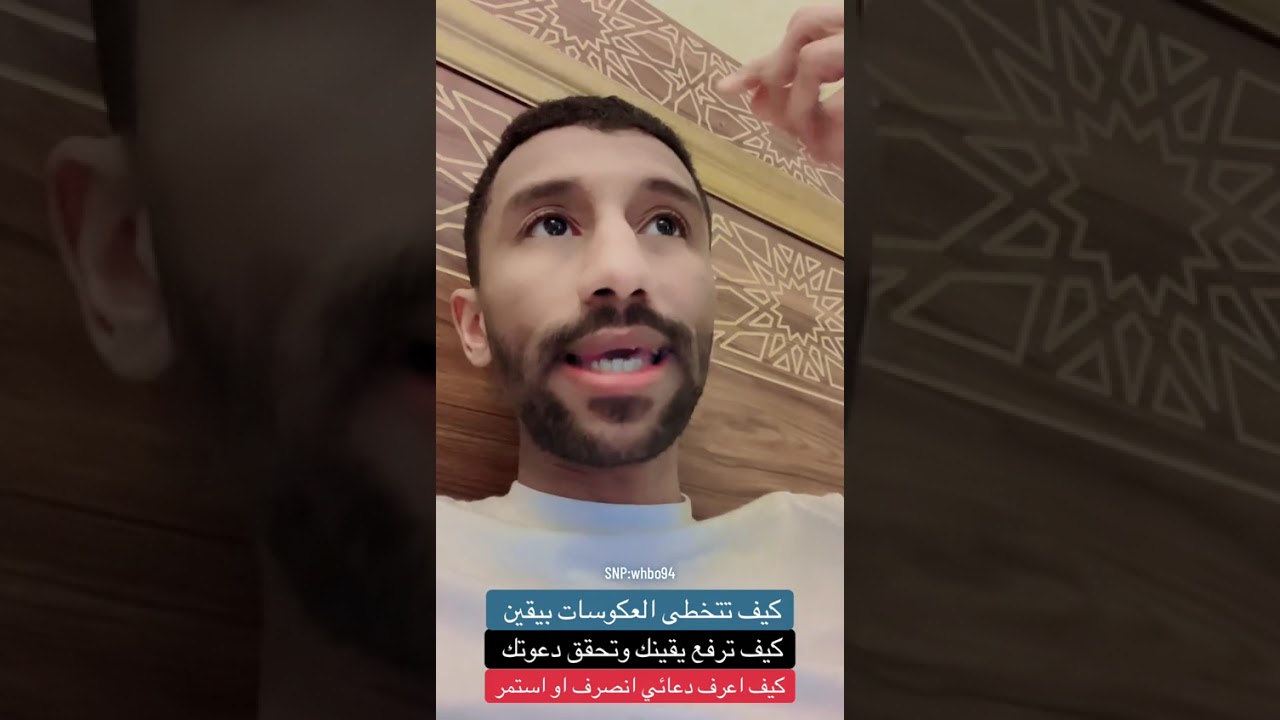 #اكسبلور #دويتو #اليقين_بالله #العكوسات