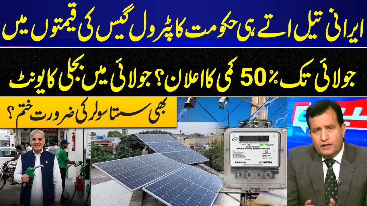 Petrol & Gas Prices to Drop by 50%? Massive Relief Expected by July I GNN