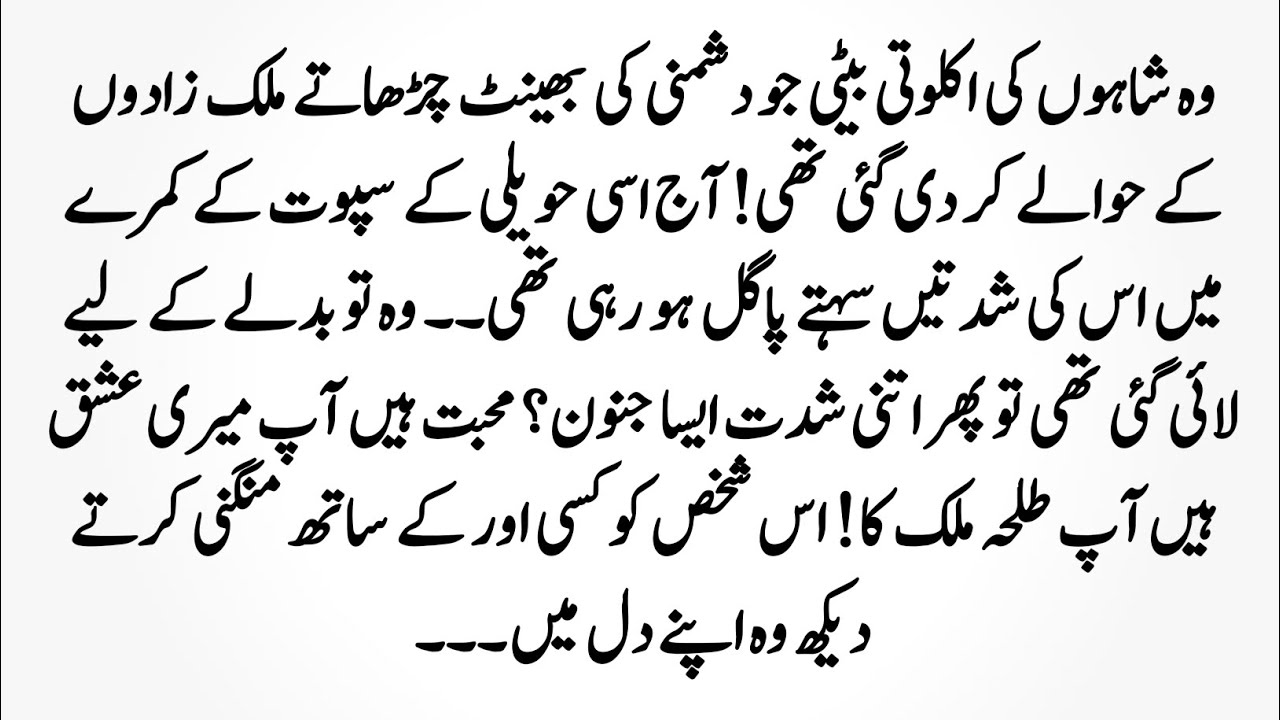 Urdu Novel 