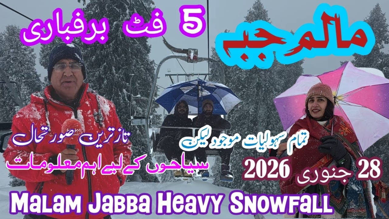 Malam Jabba Chairlift Ride Experience Heavy Snow | مالم جبہ برفانی مناظر چیئر لفٹ کے منفرد سفر